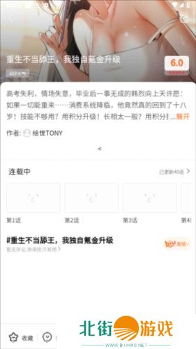 享受高清画质 魔方漫画