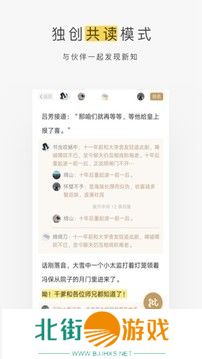 严格筛选图书来源 蜗牛阅读