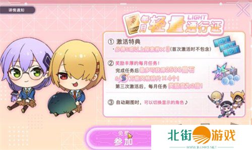 炽焰天穹免费通行证怎么领取 炽焰天穹免费通行证领取方法分享