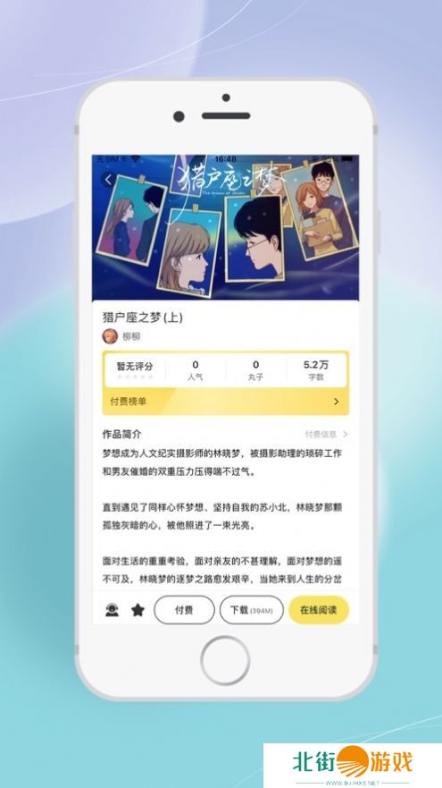 为用户提供丰富多样的原创漫画和小说 丸漫3.15.0