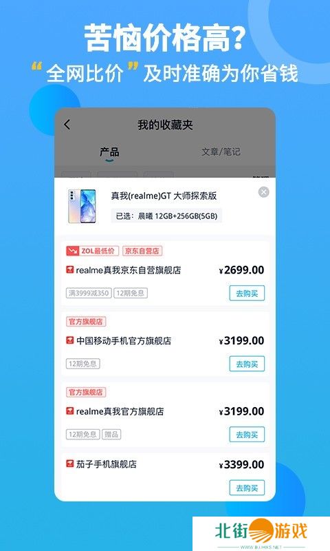 不定期推出各种优惠活动和优惠券 中关村在线网站