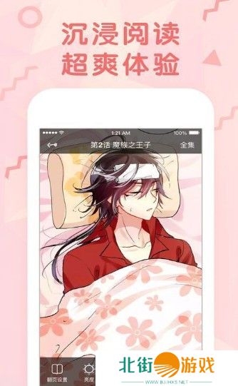 让用户可以轻松地阅读漫画作品 红果漫画