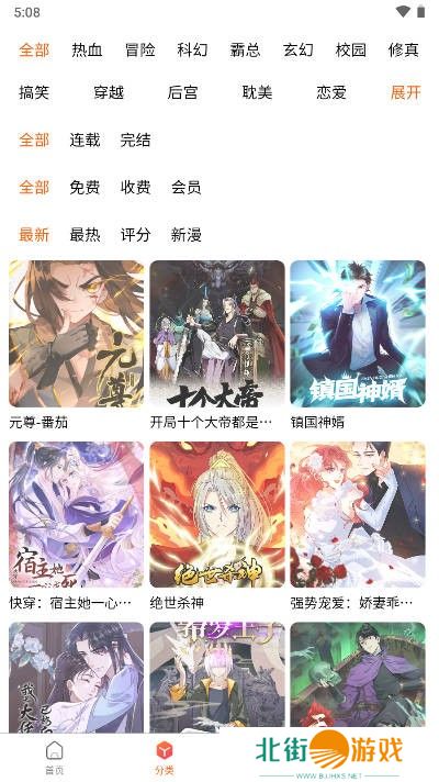 设有热门漫画评论区和用户交流区 狗漫