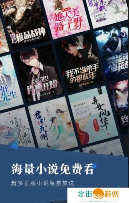 提供丰富的小说分类 野花香小说网免费阅读