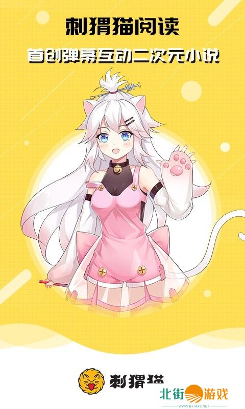 刺猬猫阅读解锁版