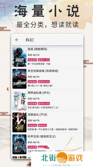 广告数量较少 元气小说