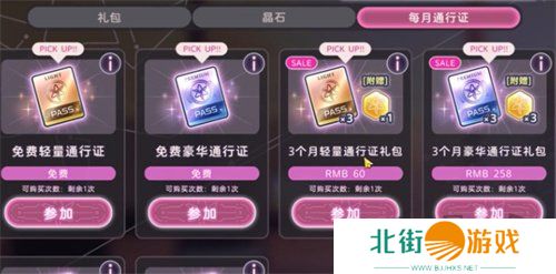 炽焰天穹免费通行证怎么领取 炽焰天穹免费通行证领取方法分享