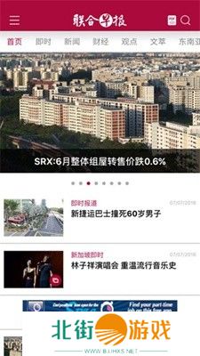 精准推荐新闻内容 联合早报