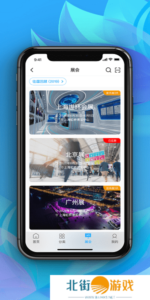 权威全面的信息一目了然 世环通平台