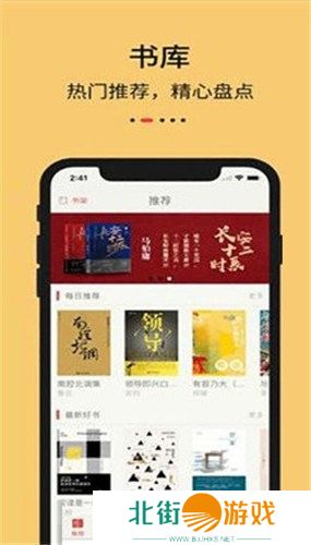 让用户更加舒适地阅读 知轩藏书