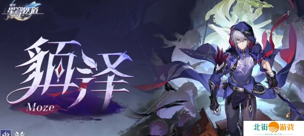 崩坏星穹铁道2.5卡池角色爆料 崩坏星穹铁道2.5新角色值得抽吗?