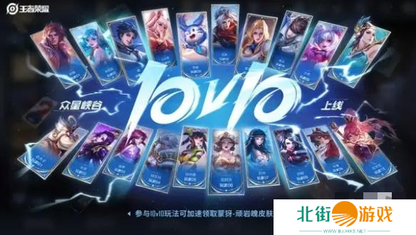 王者荣耀10v10最多可邀请几人组队 王者荣耀10v10最多可邀请人数介绍