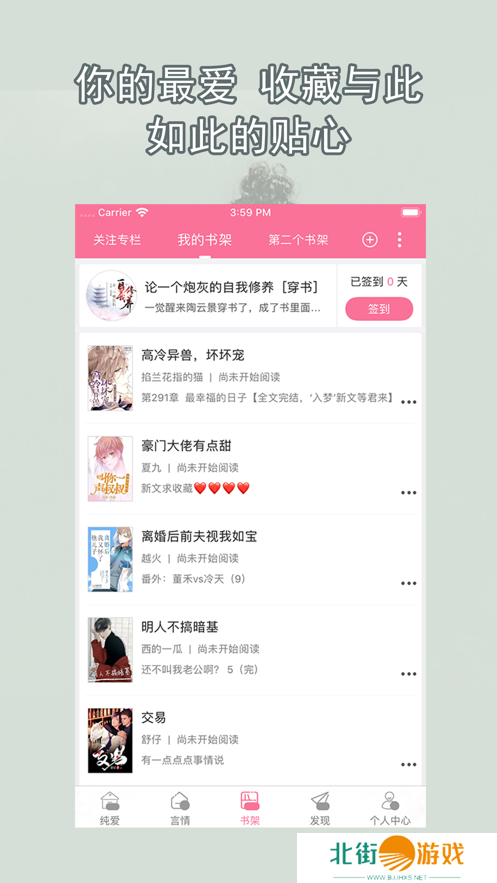 多样化的耽美题材 书耽在线阅读