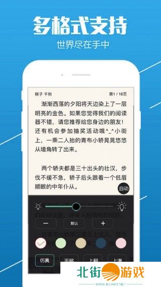 小说分类也是非常全面的 奇书网电子书TXT