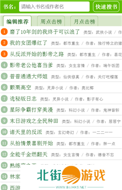 让你可以找到你喜欢阅读的小说 123读书网移动手机版