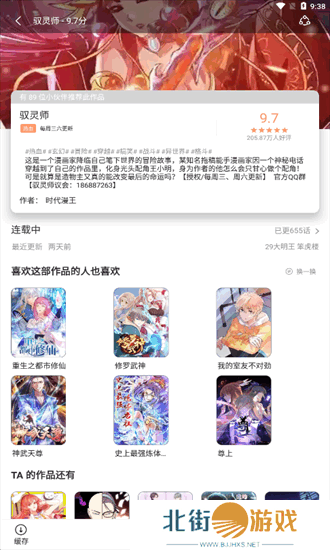 这里可以找到各种类型的漫画作品 喵上漫画无广告版