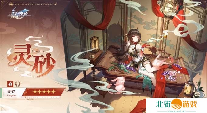 崩坏星穹铁道2.5卡池角色爆料 崩坏星穹铁道2.5新角色值得抽吗?