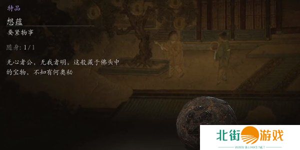 黑神话悟空想蕴在哪里 黑神话悟空想蕴获得攻略