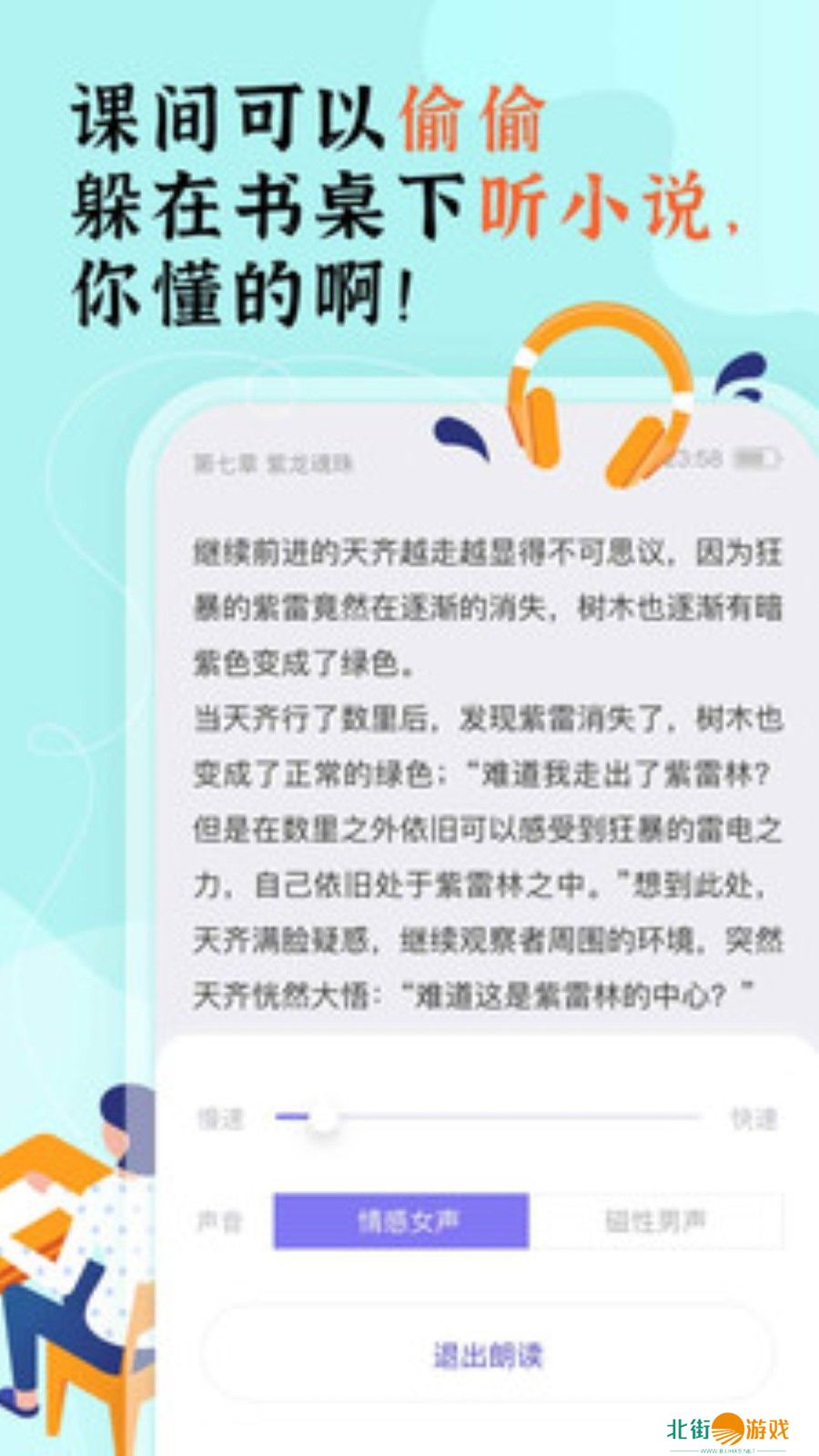 这里汇聚大量小说阅读资源 饭团部落