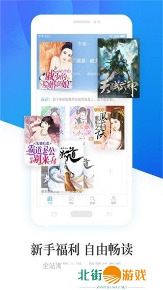 为用户提供便捷、舒适的阅读环境 畅读小说免费版