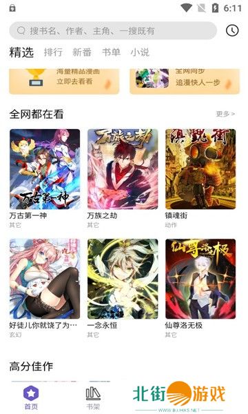 呀哈漫画v1.5版
