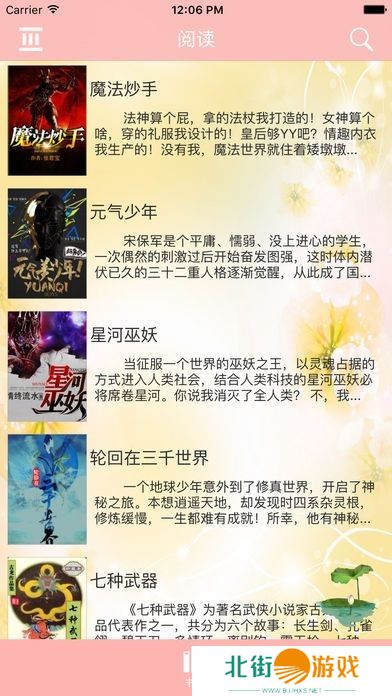 轻松在线获取更多优质资源 海棠书屋入口MYHTLMEBOOKMYHTLME