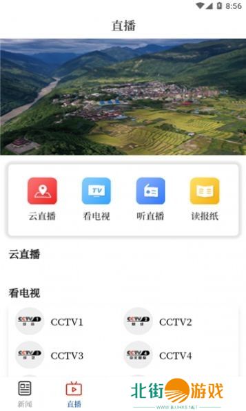 新闻内容均来自于权威媒体 墨脱融媒