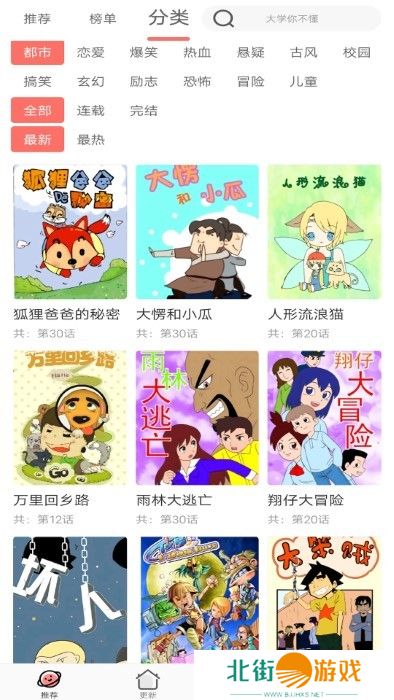 所有搞笑漫画免费阅读 免费漫画全集免费下拉式阅读