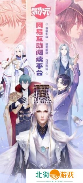 满足漫迷所有需求 易次元