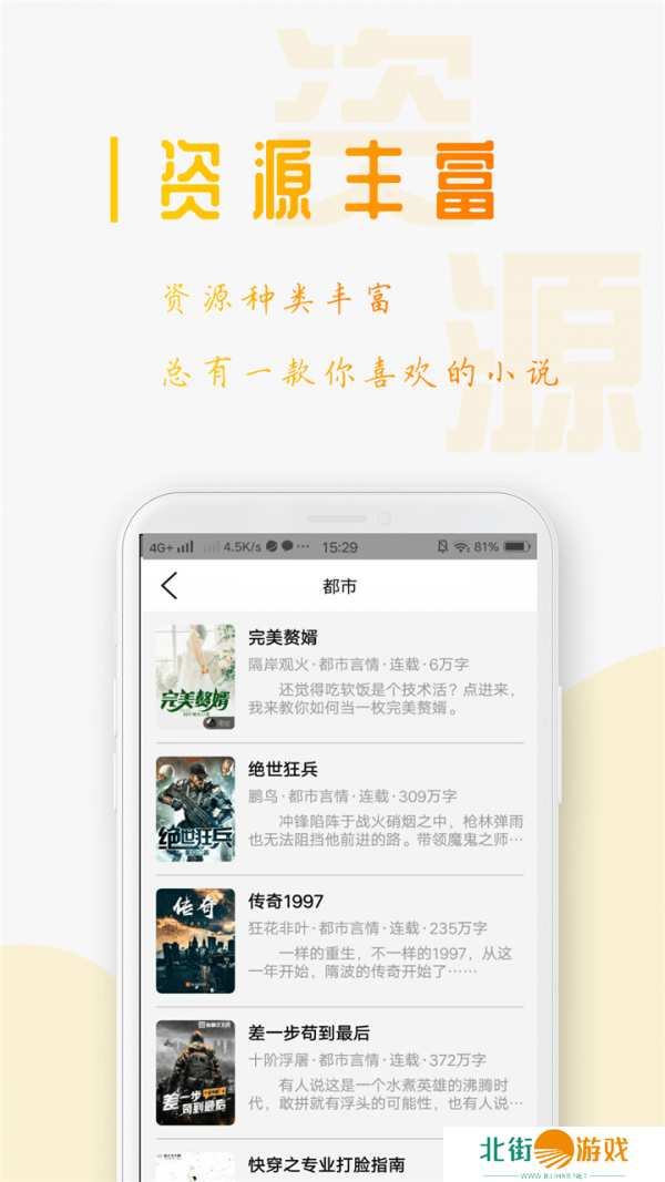 让网上寻书更强大 小说笔趣阁在线阅读入口