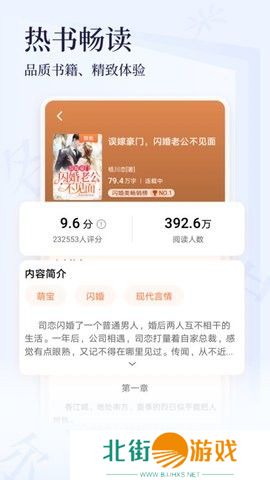 随时随地畅读喜欢的小说 点众小说大全