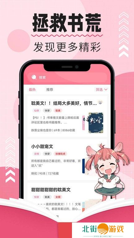 树莓小说免费版