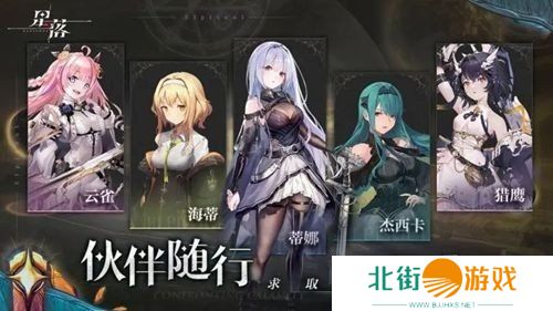 星落阵容怎么搭配 星落最强配队推荐