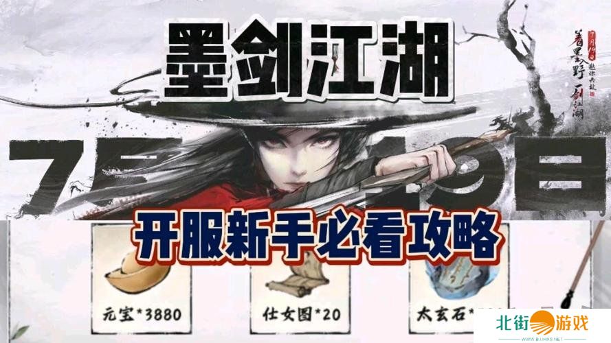 墨剑江湖伙伴怎么搭配 墨剑江湖最强伙伴搭配攻略