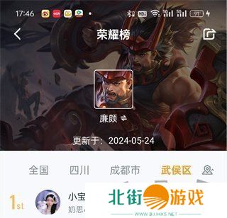 王者营地排行榜在哪看 顶端排位什么段位