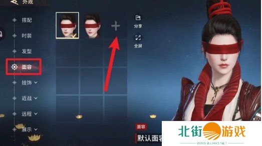 永劫无间手游怎么捏脸 永劫无间手游云捏脸教程