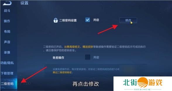 王者荣耀二级密码忘了怎么办 王者荣耀二级密码忘记了不想等三天