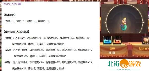 dnf手游夏日套和导师套哪个好 dnf手游夏日套和导师套属性分析