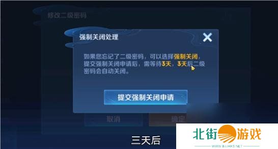 王者荣耀二级密码忘了怎么办 王者荣耀二级密码忘记了不想等三天