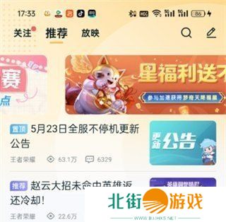 王者营地排行榜在哪看 顶端排位什么段位