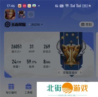 王者营地排行榜在哪看 顶端排位什么段位