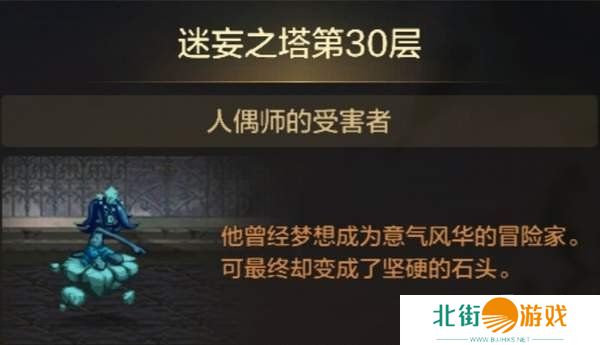 DNF手游迷妄之塔30层通关攻略 迷妄之塔30层通关技巧