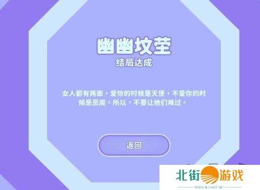完蛋我被美女包围了郑梓妍结局攻略 郑梓妍通关攻略讲解