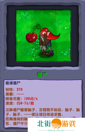 植物大战僵尸杂交版僵尸介绍 植物大战僵尸杂交版僵尸图鉴一览
