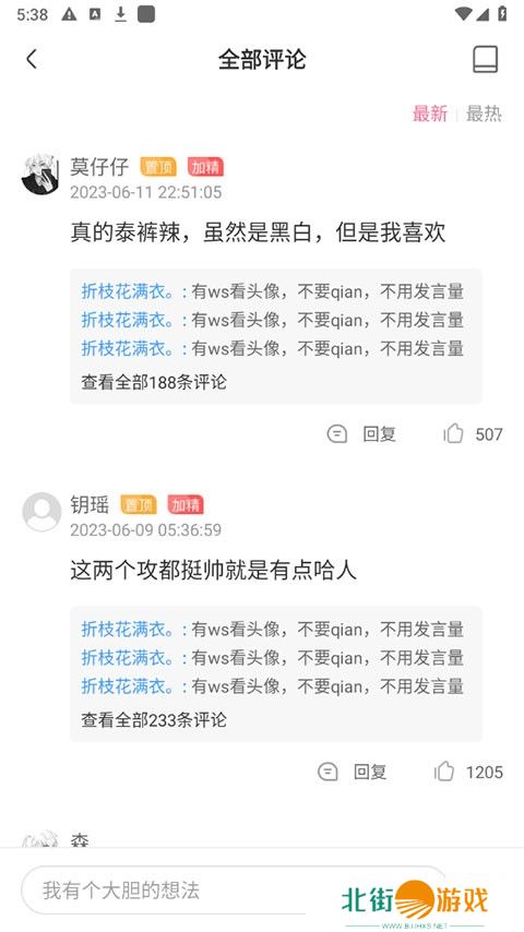 多种漫画轻松阅读无广告 一耽漫画