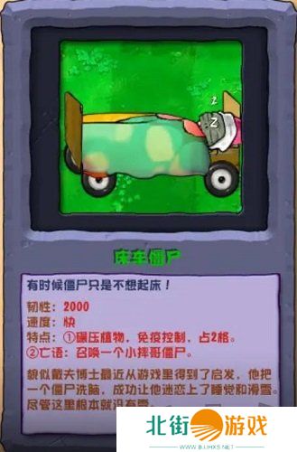 植物大战僵尸杂交版僵尸介绍 植物大战僵尸杂交版僵尸图鉴一览