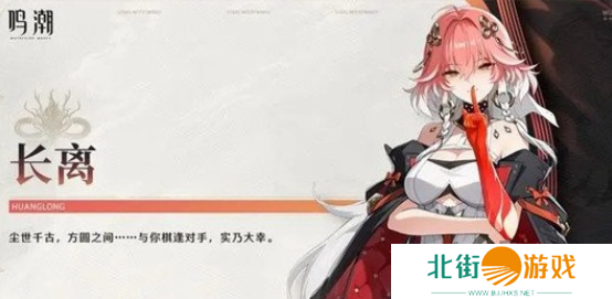 鸣潮1.1卡池up角色一览  鸣潮1.1卡池角色爆料