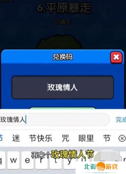 高手大闯关免广告兑换码有什么 高手大闯关礼包兑换码最新2024一览