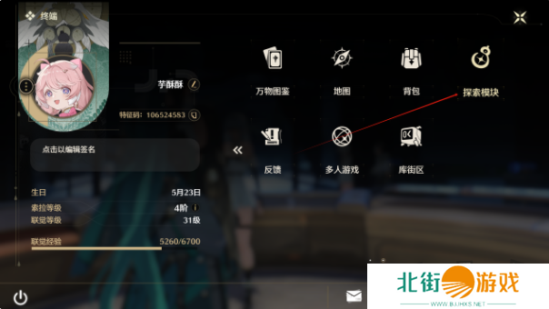 鸣潮寻宝罗盘使用方法  鸣潮寻宝罗盘有什么用？