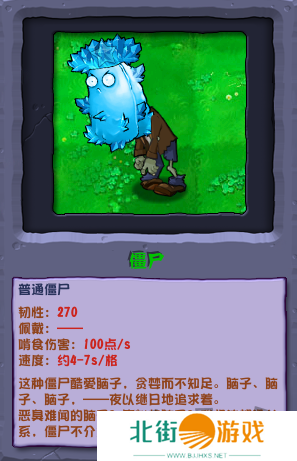 植物大战僵尸杂交版僵尸介绍 植物大战僵尸杂交版僵尸图鉴一览